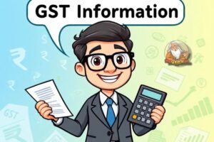 GST 2025 के फायदे और नुकसान: Is It the Right Choice for Your Business?