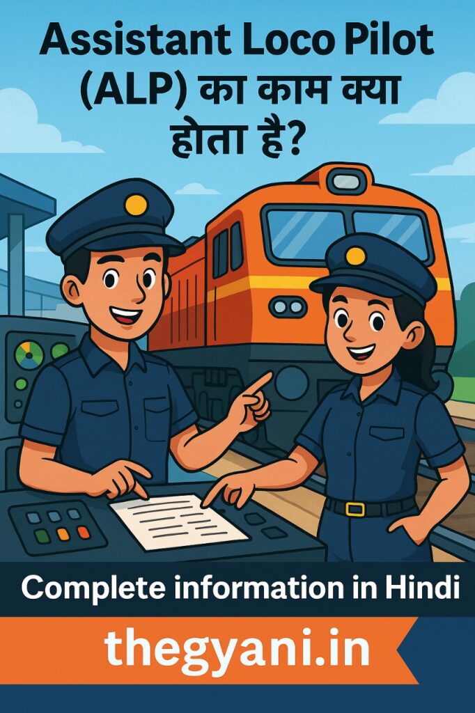 रेलवे इंजन में बैठा असिस्टेंट लोको पायलट अपने काम के दौरान